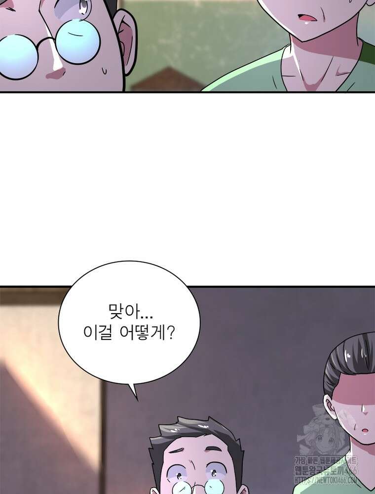 링 오브 가디언 390화 33