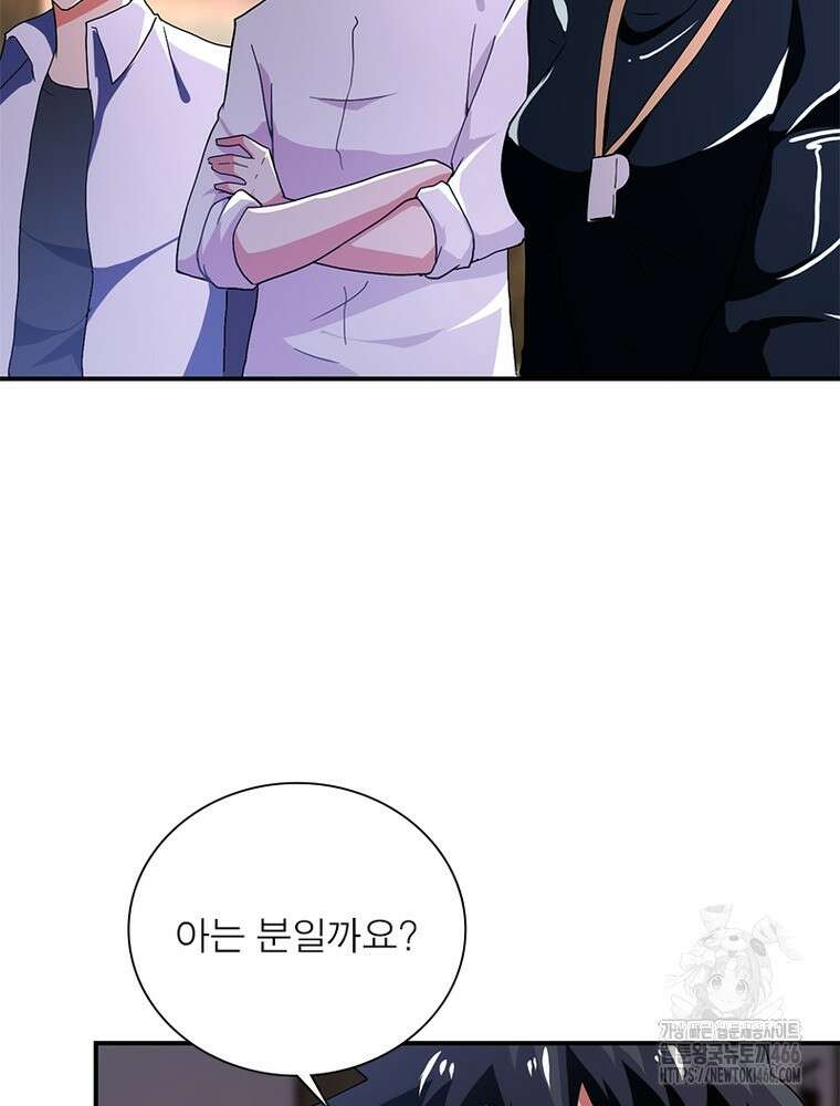 링 오브 가디언 390화 36