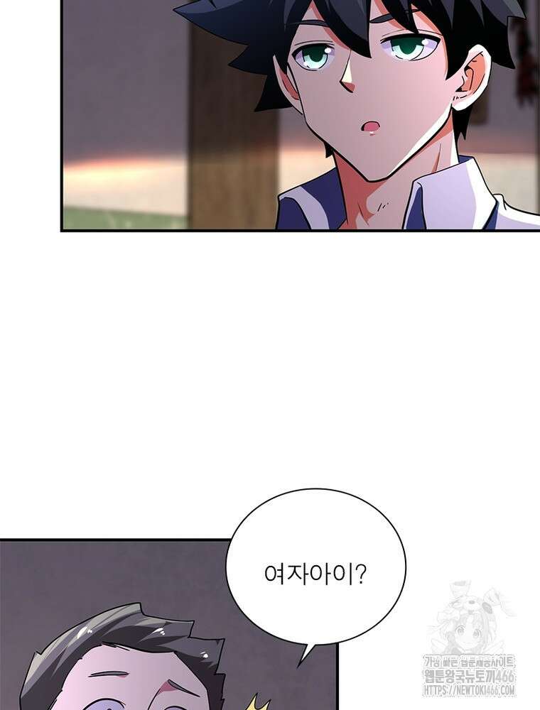 링 오브 가디언 390화 37