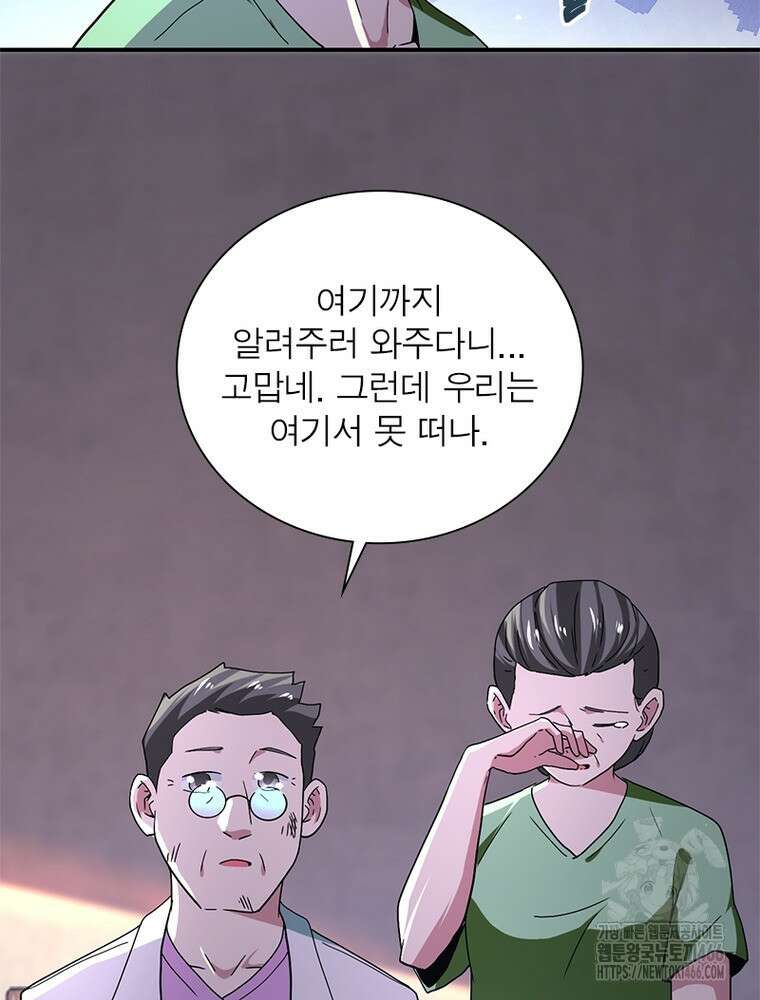 링 오브 가디언 390화 43