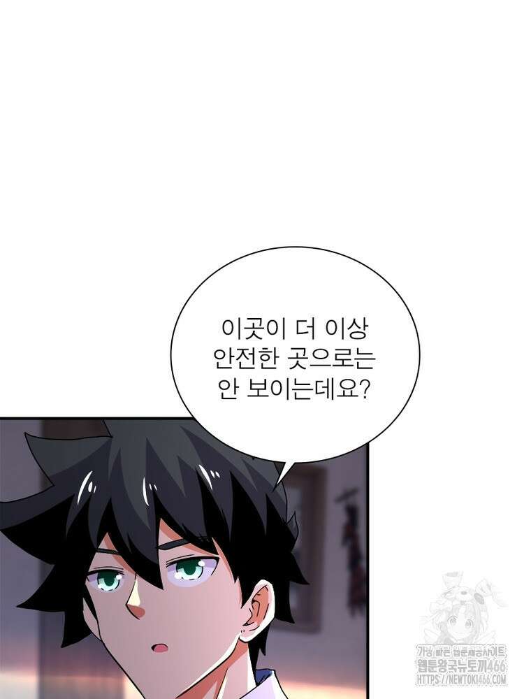 링 오브 가디언 390화 46