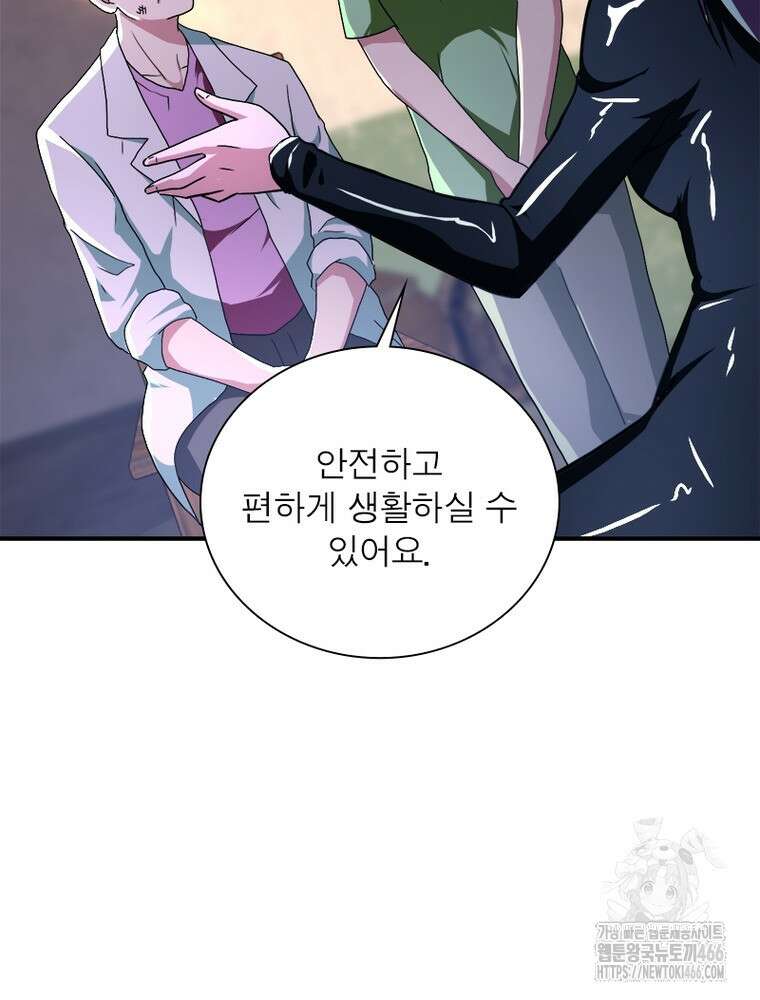 링 오브 가디언 390화 51