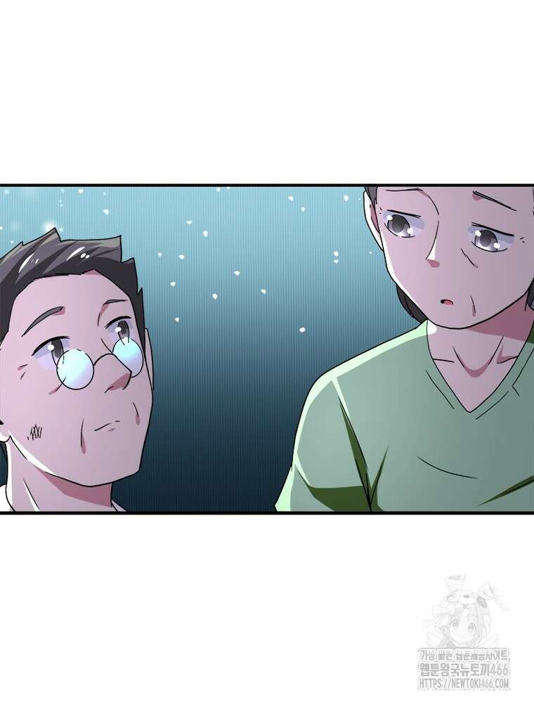 링 오브 가디언 390화 54
