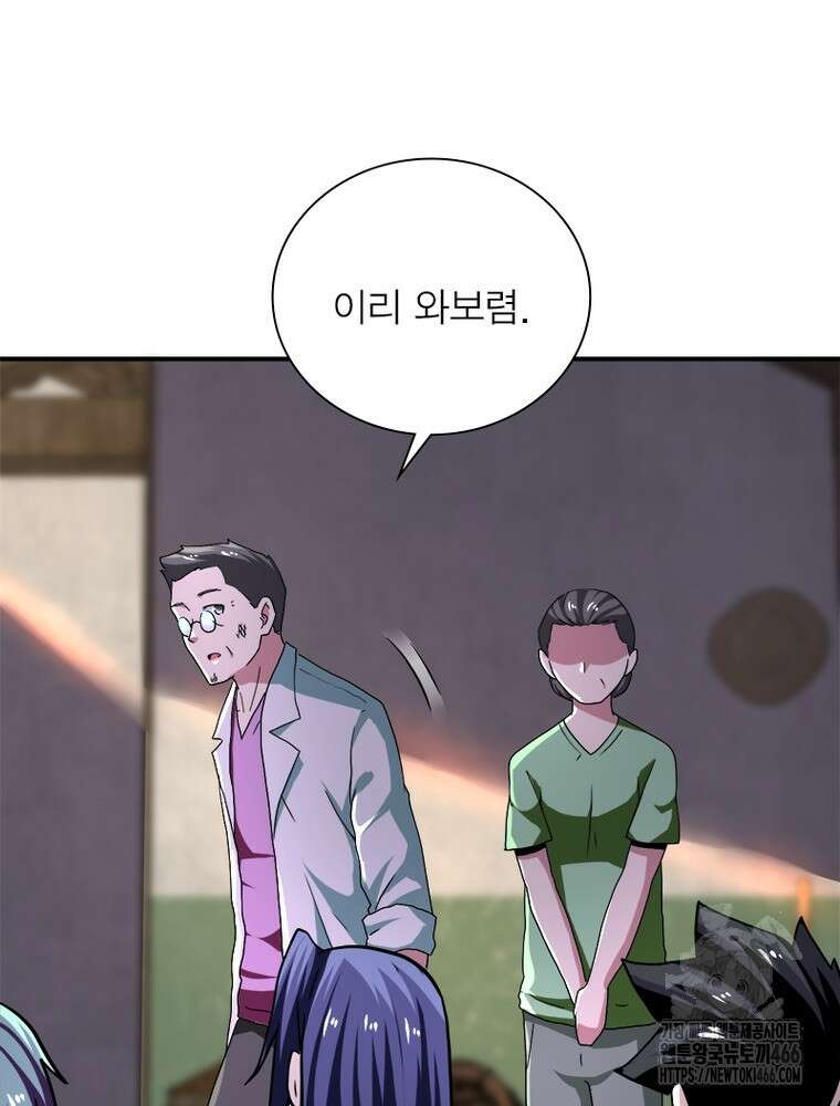 링 오브 가디언 390화 55