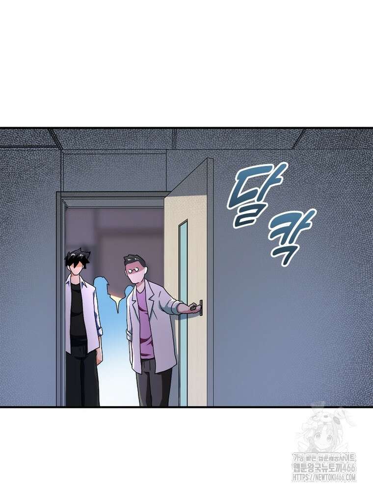 링 오브 가디언 390화 57