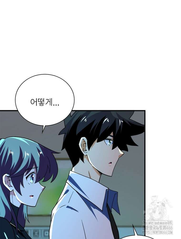 링 오브 가디언 390화 64