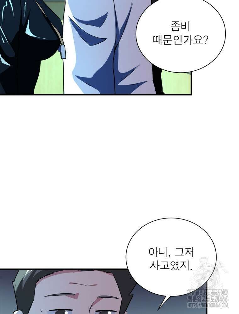 링 오브 가디언 390화 65