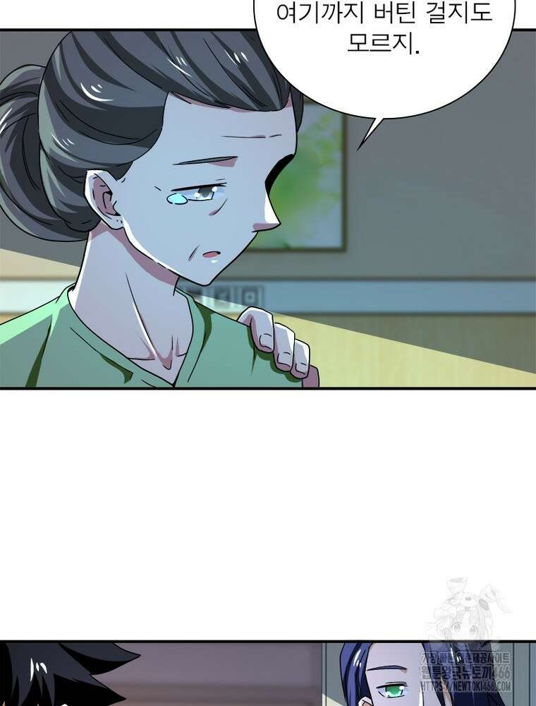 링 오브 가디언 390화 70