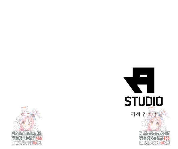 링 오브 가디언 390화 72