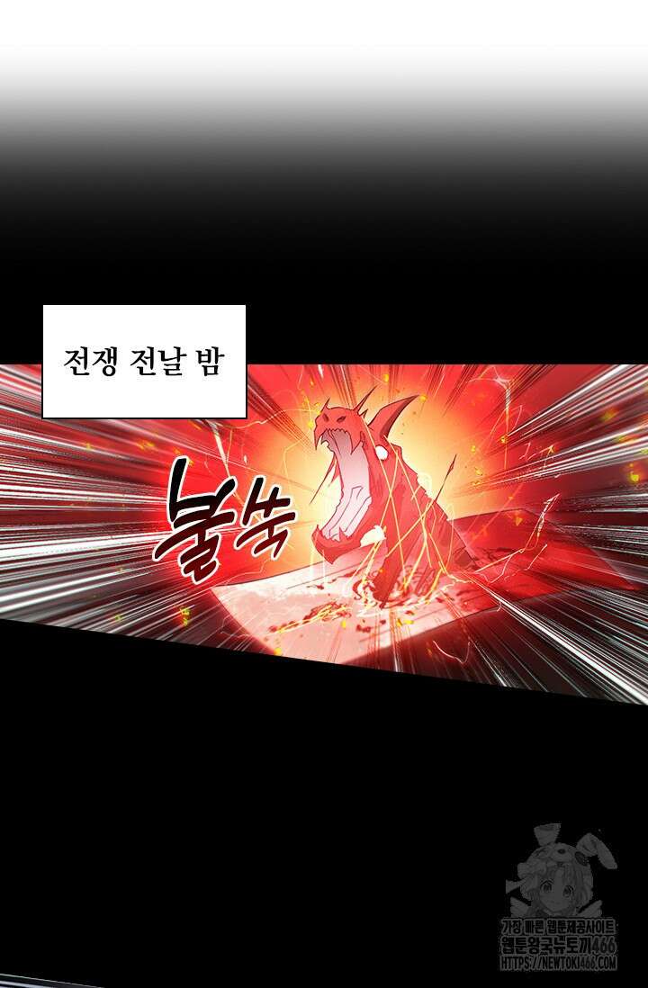 학사신공 350화(시즌1 완결) 2