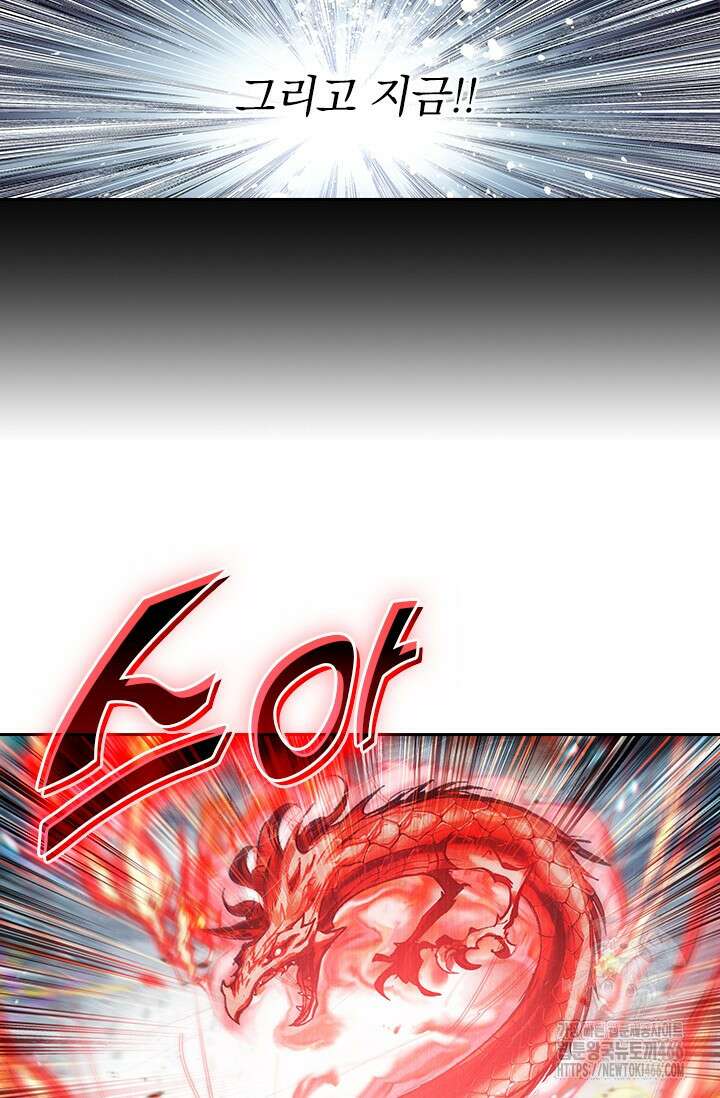 학사신공 350화(시즌1 완결) 11