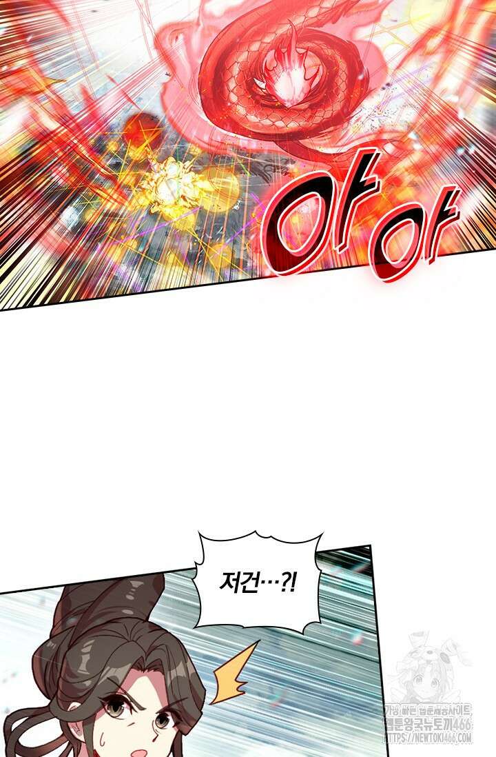 학사신공 350화(시즌1 완결) 12