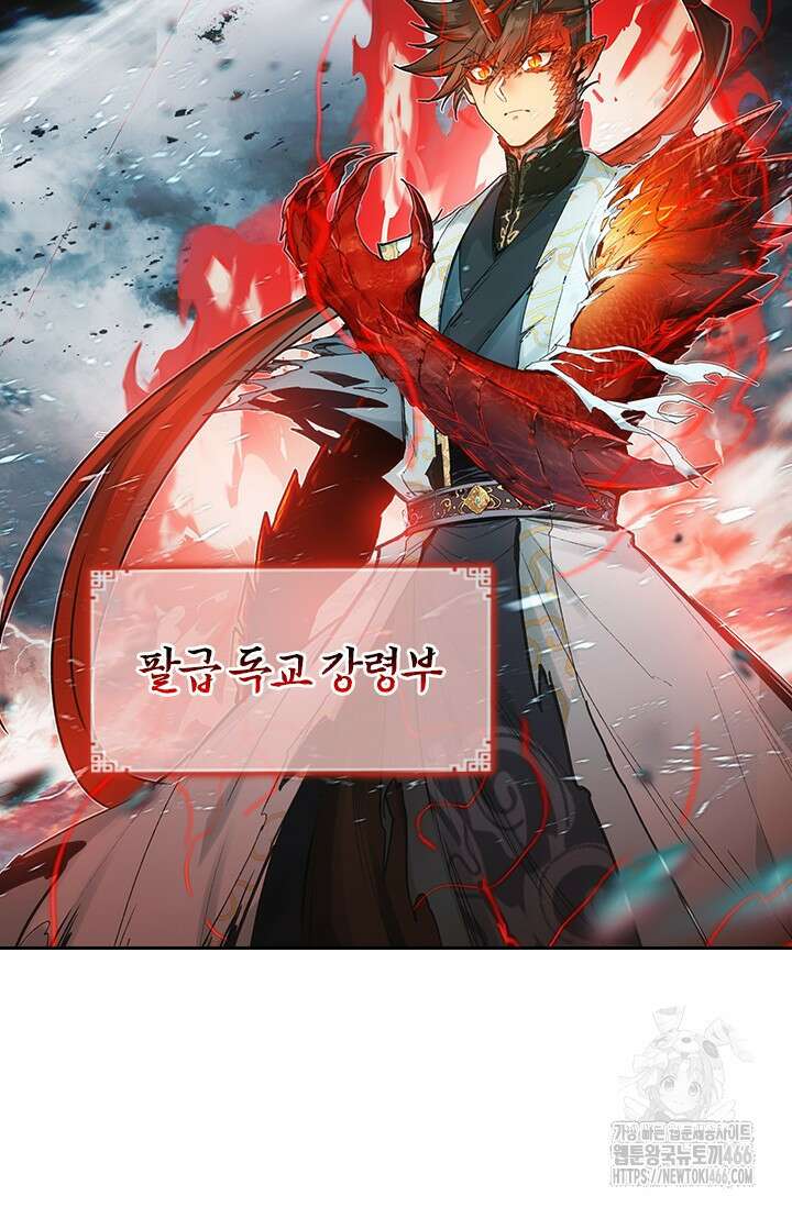 학사신공 350화(시즌1 완결) 17