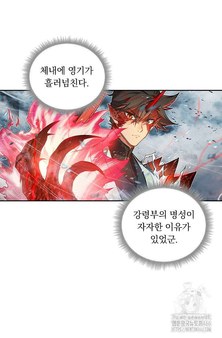 학사신공 350화(시즌1 완결) 18