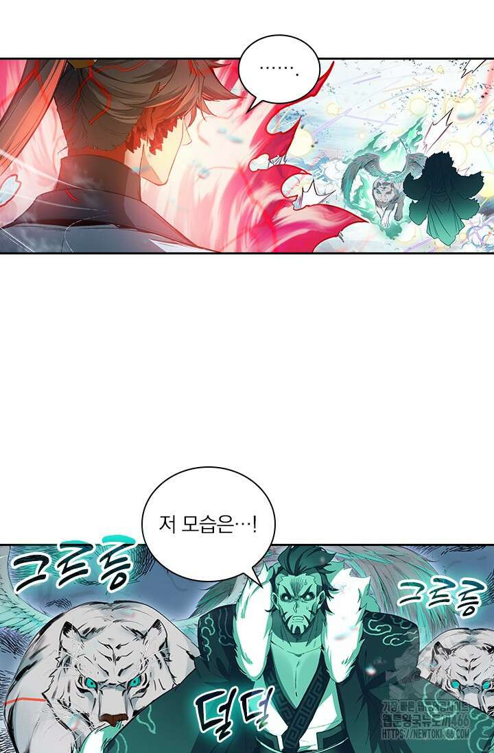 학사신공 350화(시즌1 완결) 19