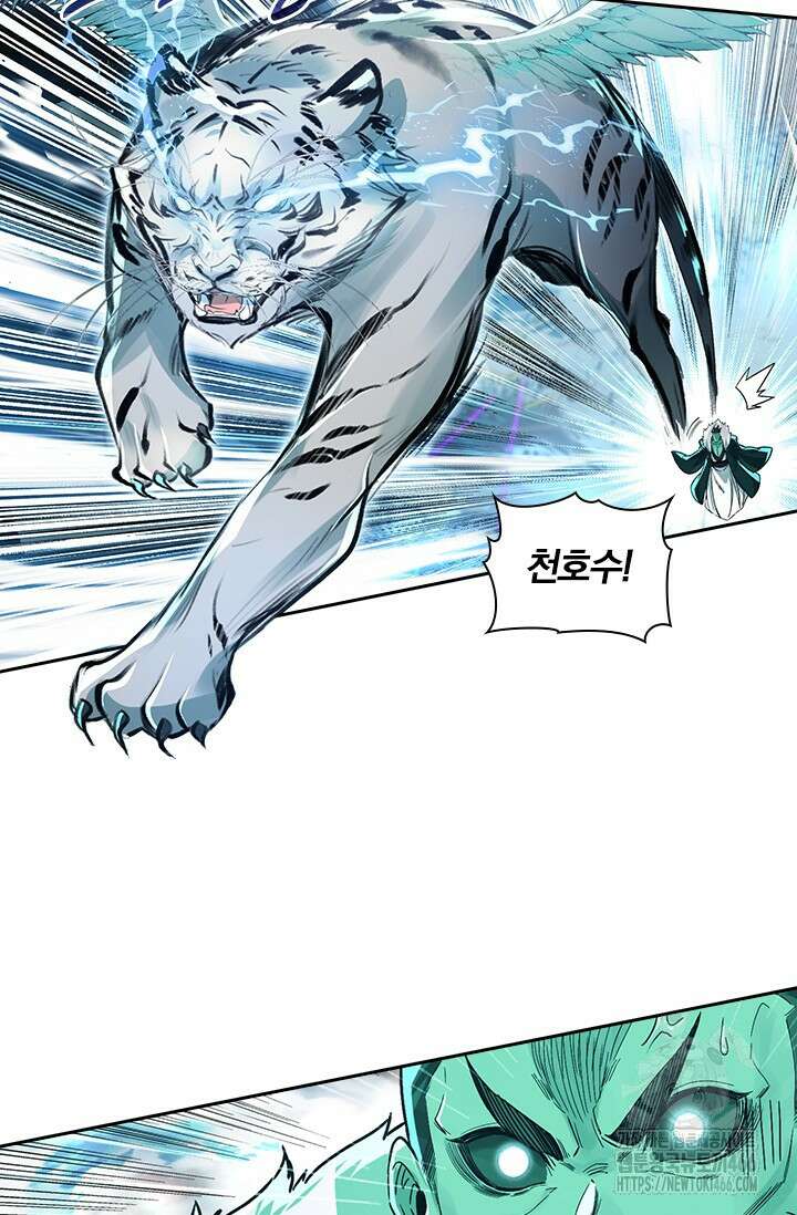 학사신공 350화(시즌1 완결) 29