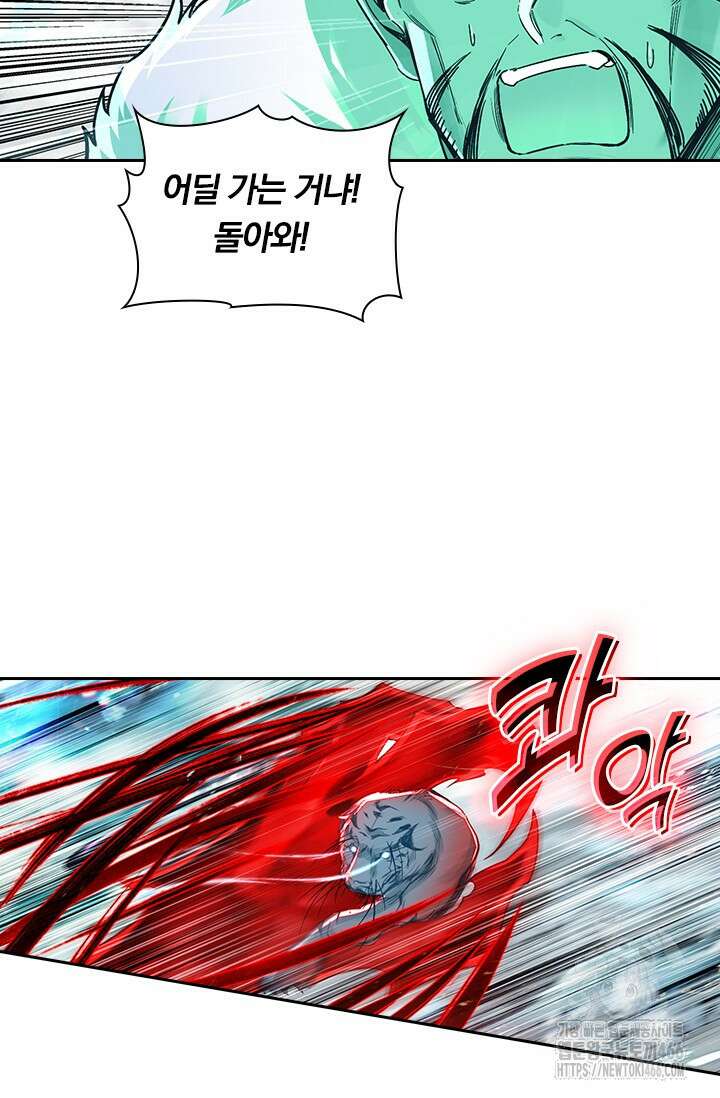 학사신공 350화(시즌1 완결) 30