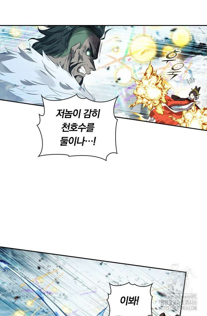 학사신공 350화(시즌1 완결) 34