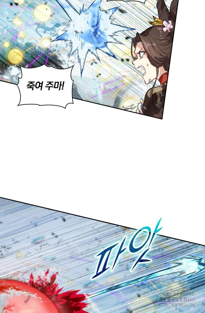 학사신공 350화(시즌1 완결) 35