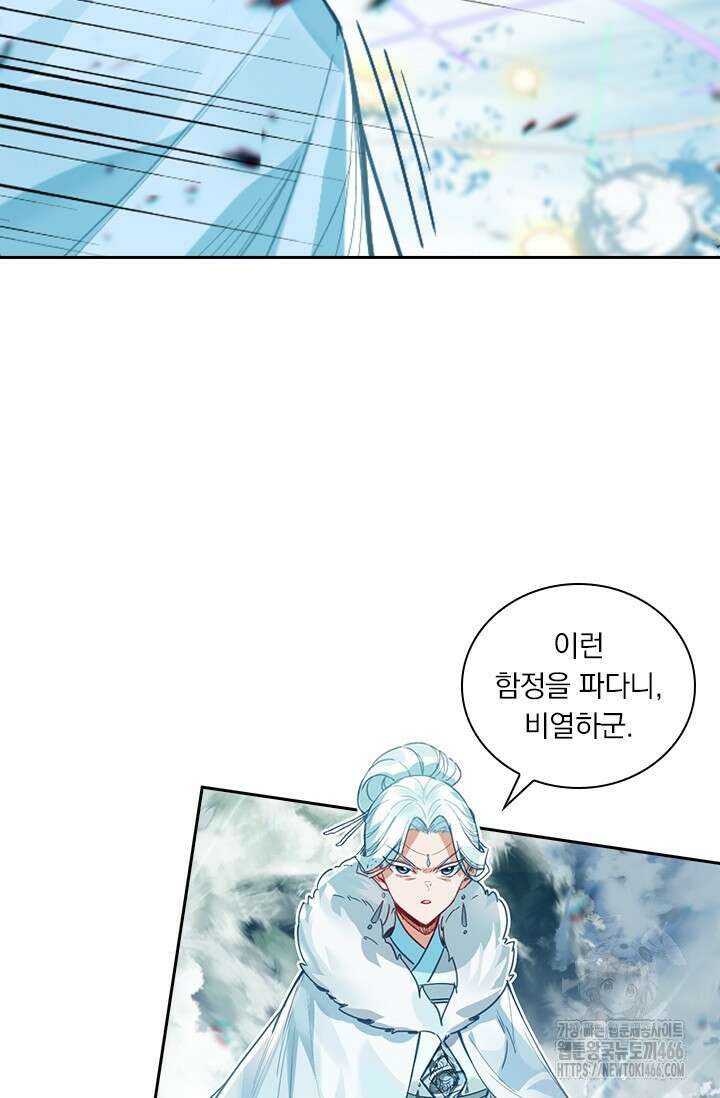 학사신공 350화(시즌1 완결) 37