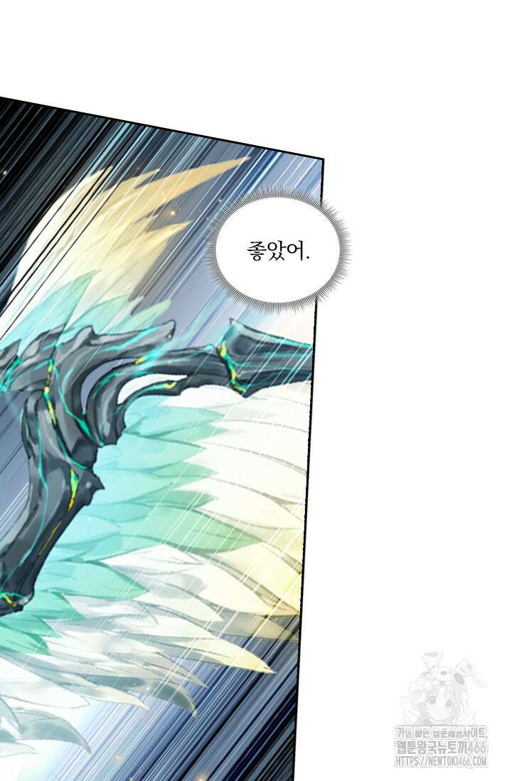 학사신공 350화(시즌1 완결) 44