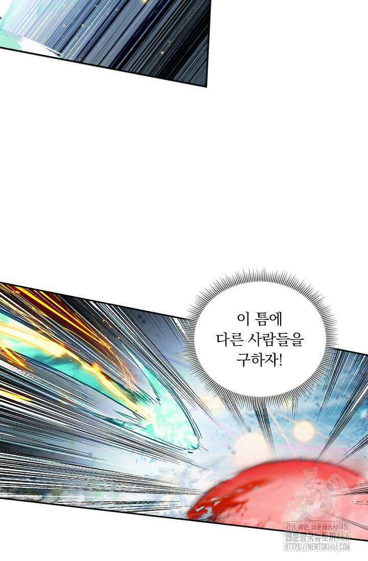 학사신공 350화(시즌1 완결) 45