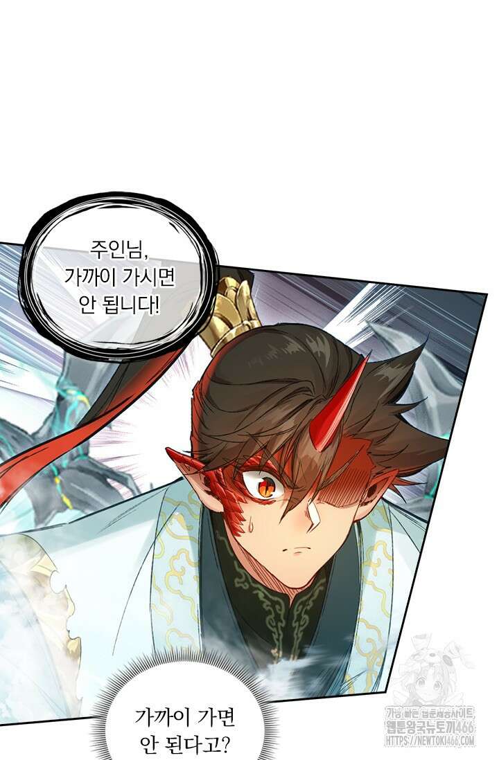 학사신공 350화(시즌1 완결) 46