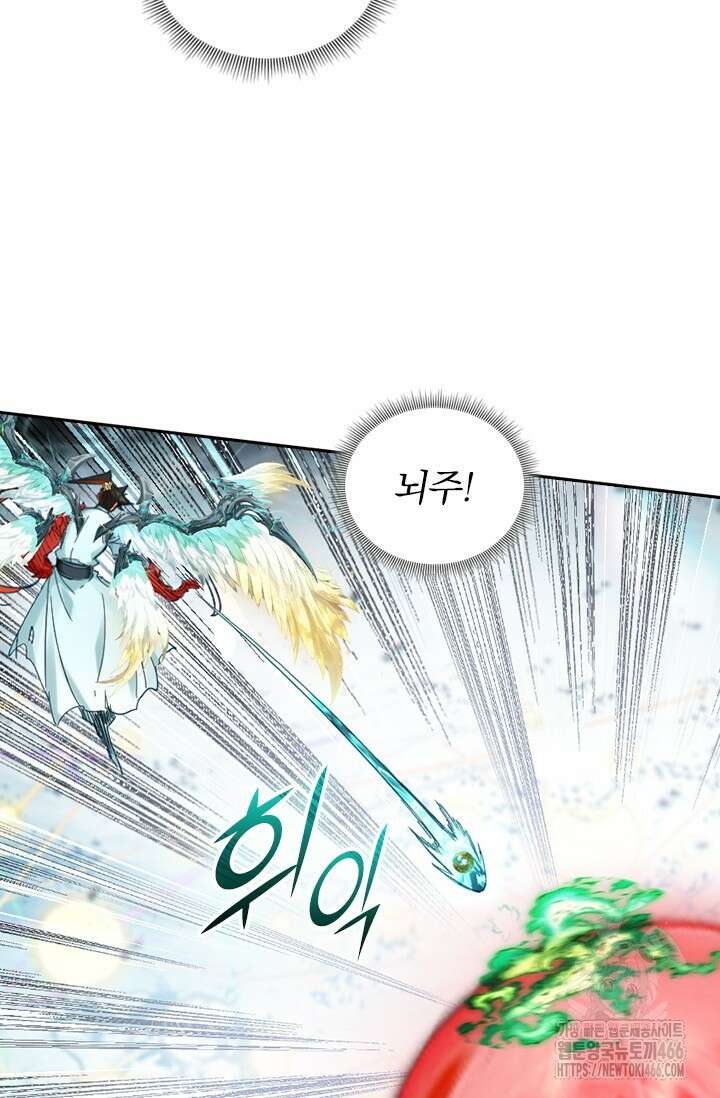 학사신공 350화(시즌1 완결) 47