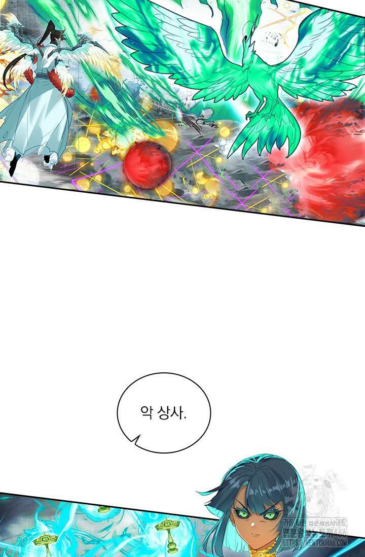 학사신공 350화(시즌1 완결) 50