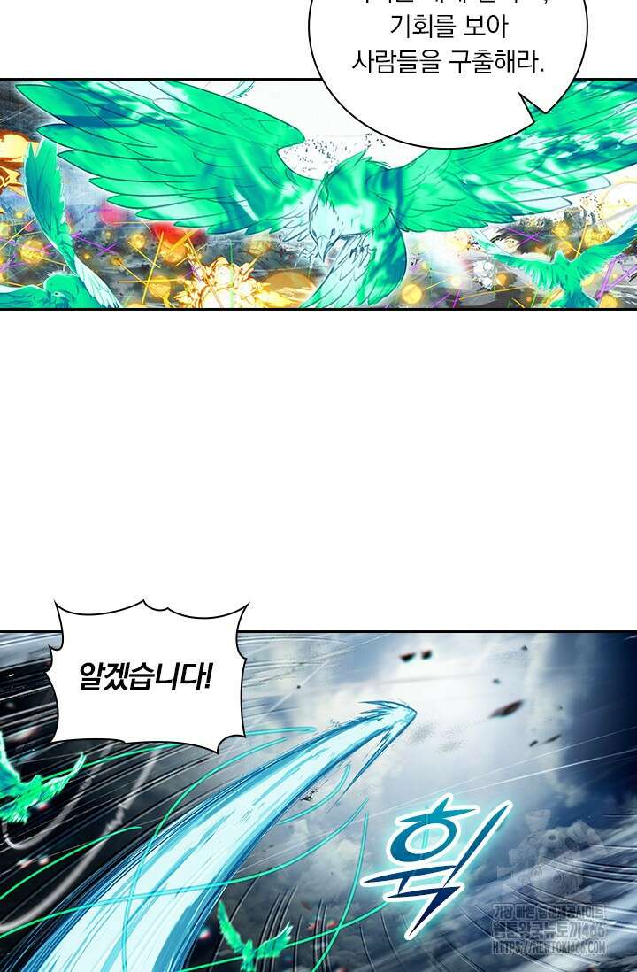 학사신공 350화(시즌1 완결) 54
