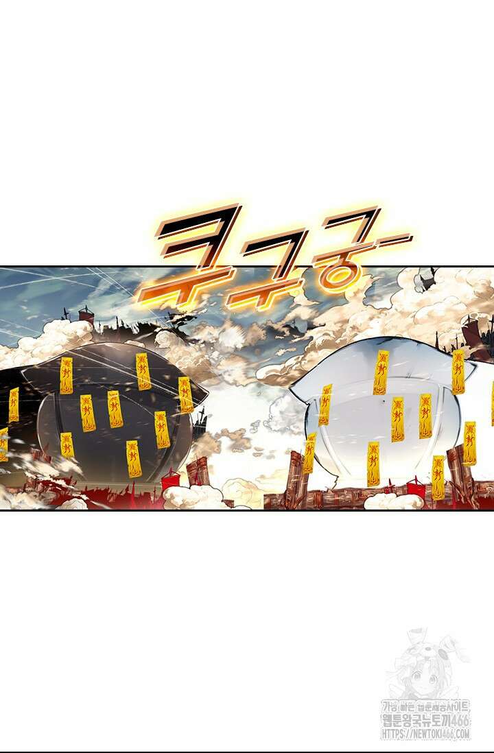 학사신공 350화(시즌1 완결) 57