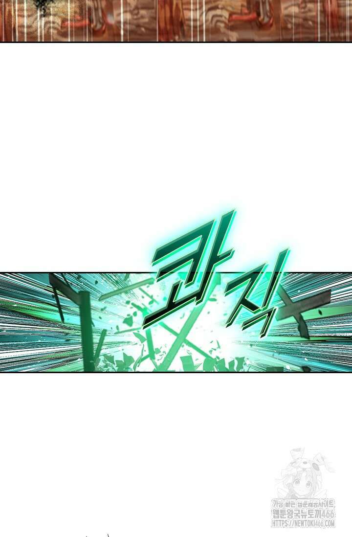 학사신공 350화(시즌1 완결) 62
