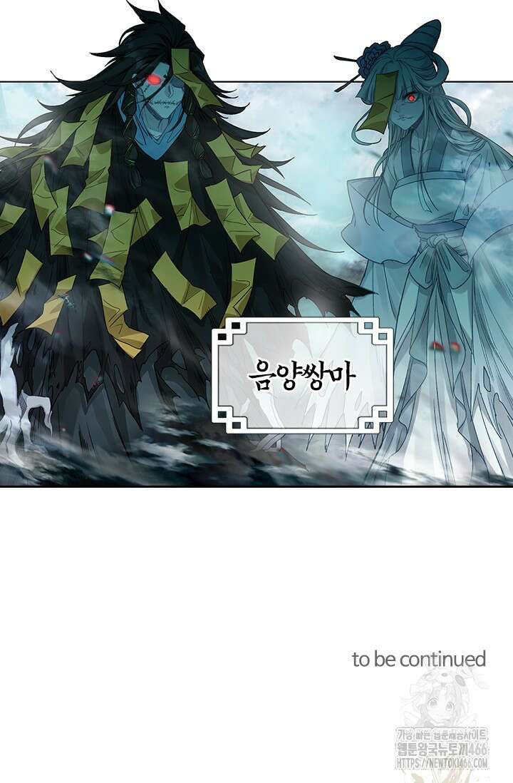 학사신공 350화(시즌1 완결) 63
