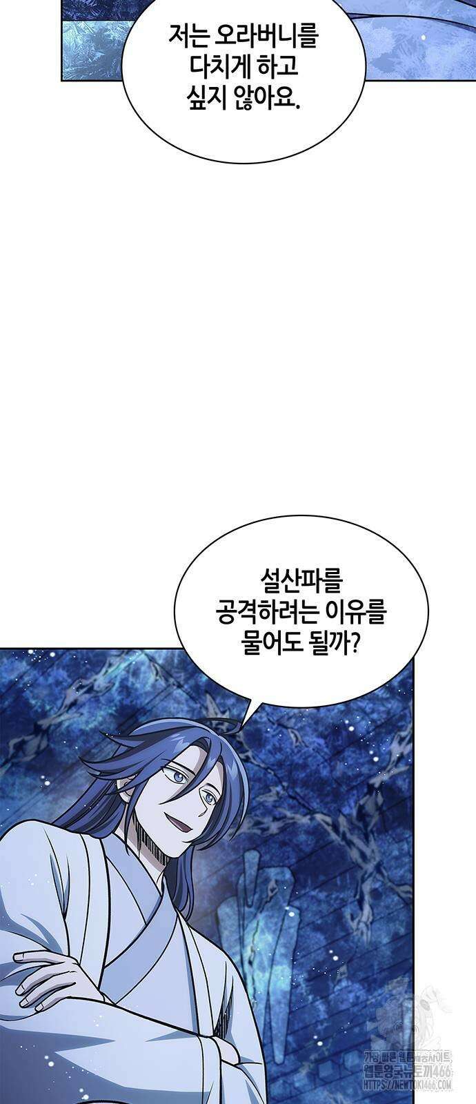 천화서고 대공자 107화 2