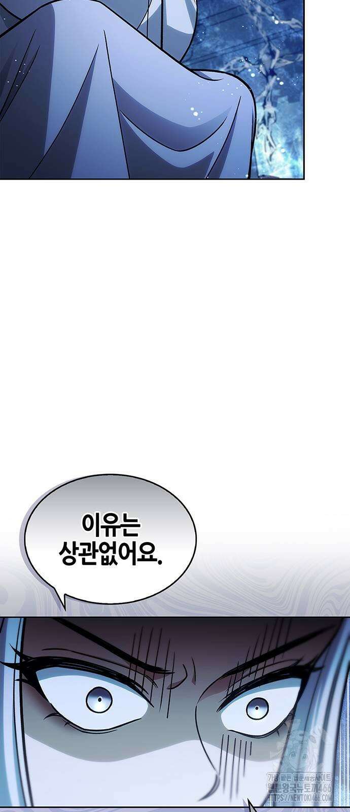 천화서고 대공자 107화 3