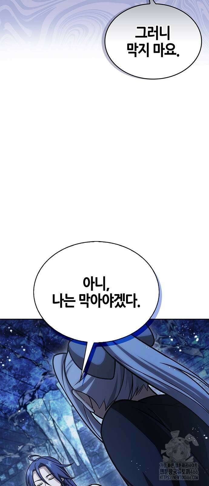 천화서고 대공자 107화 4