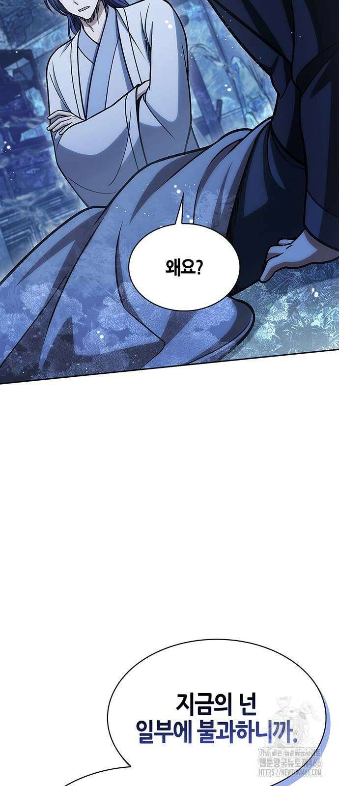 천화서고 대공자 107화 5