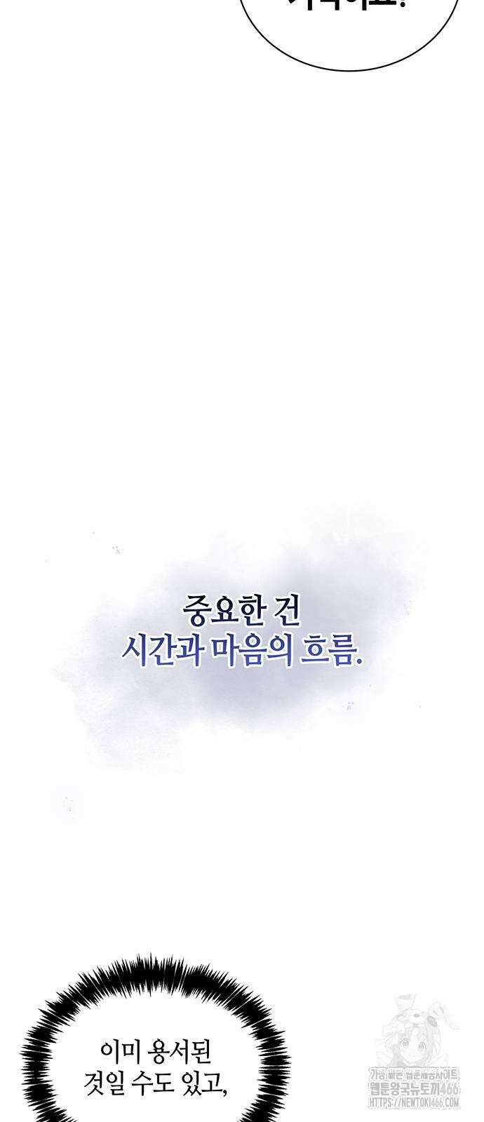 천화서고 대공자 107화 7
