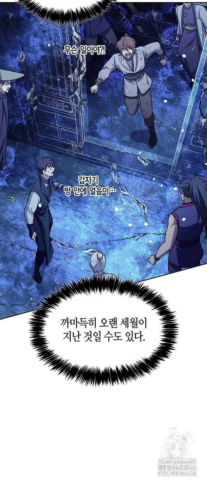 천화서고 대공자 107화 8