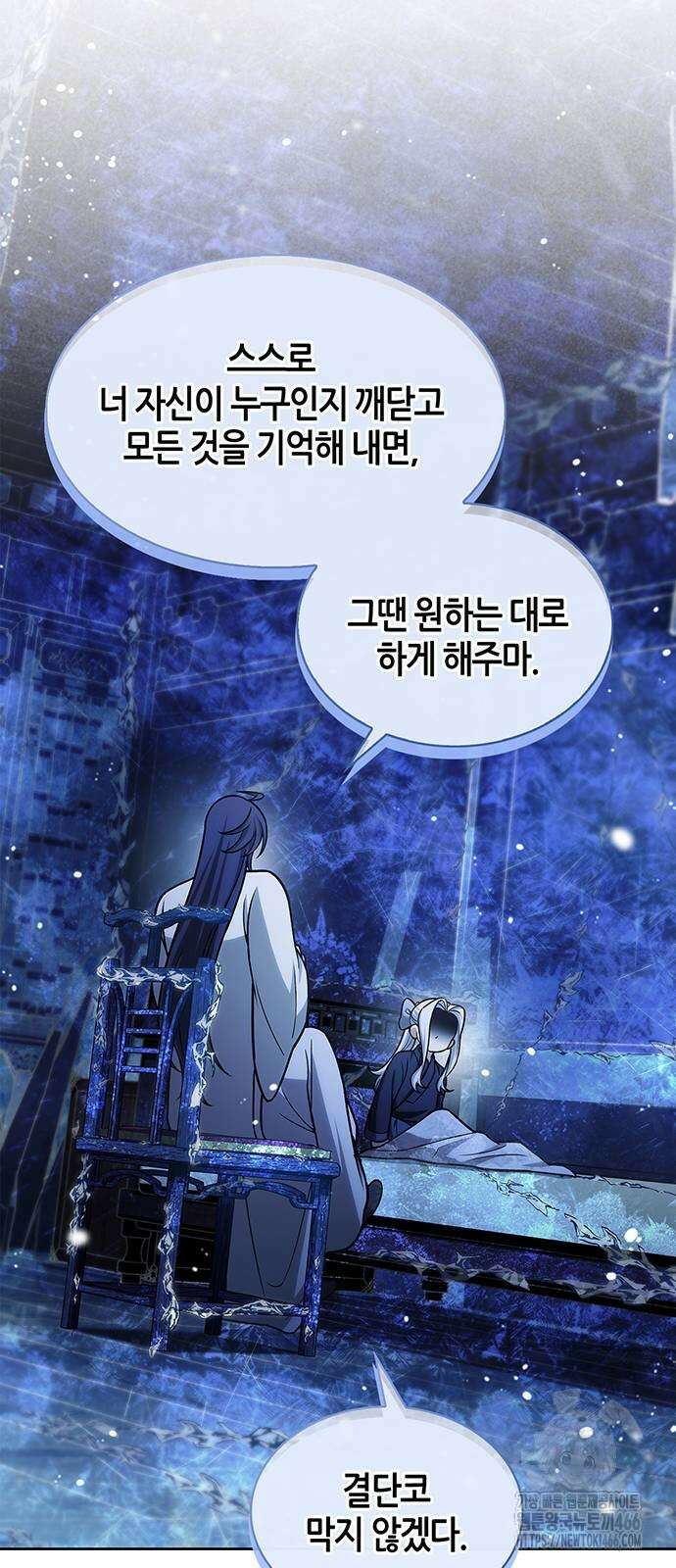 천화서고 대공자 107화 12