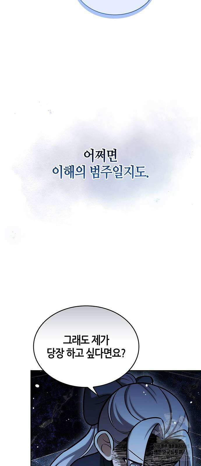 천화서고 대공자 107화 13