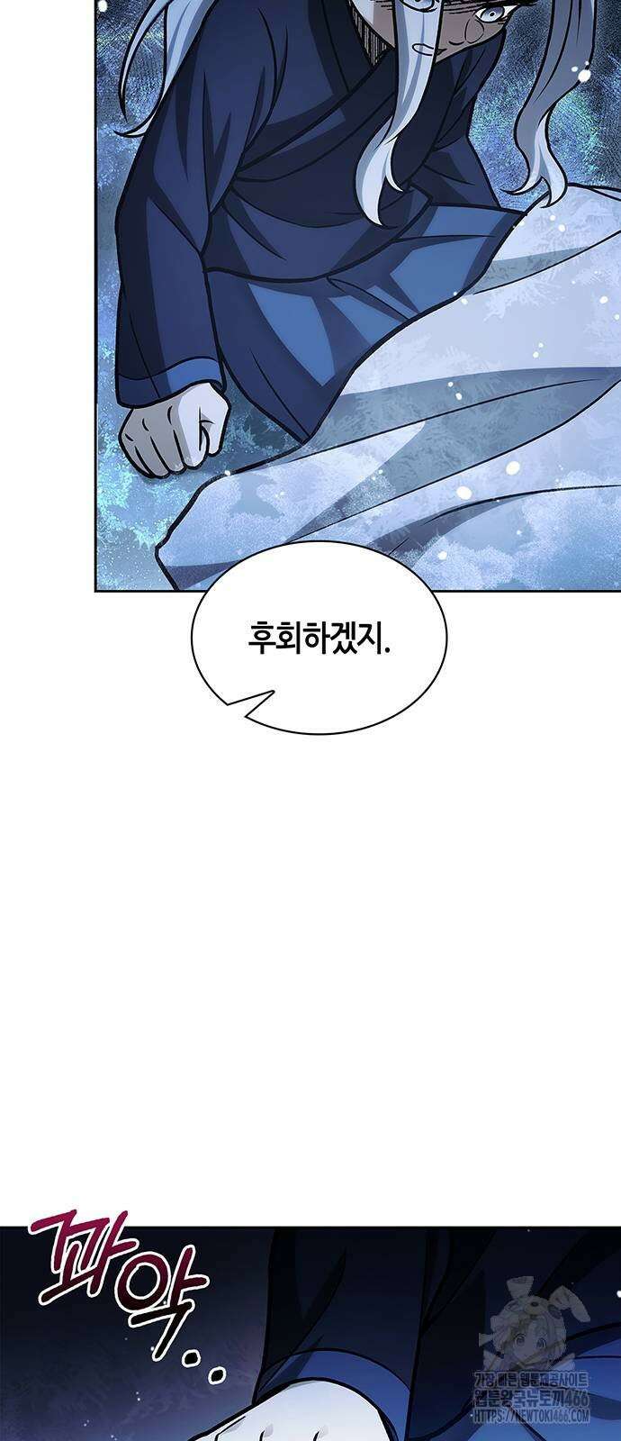 천화서고 대공자 107화 14