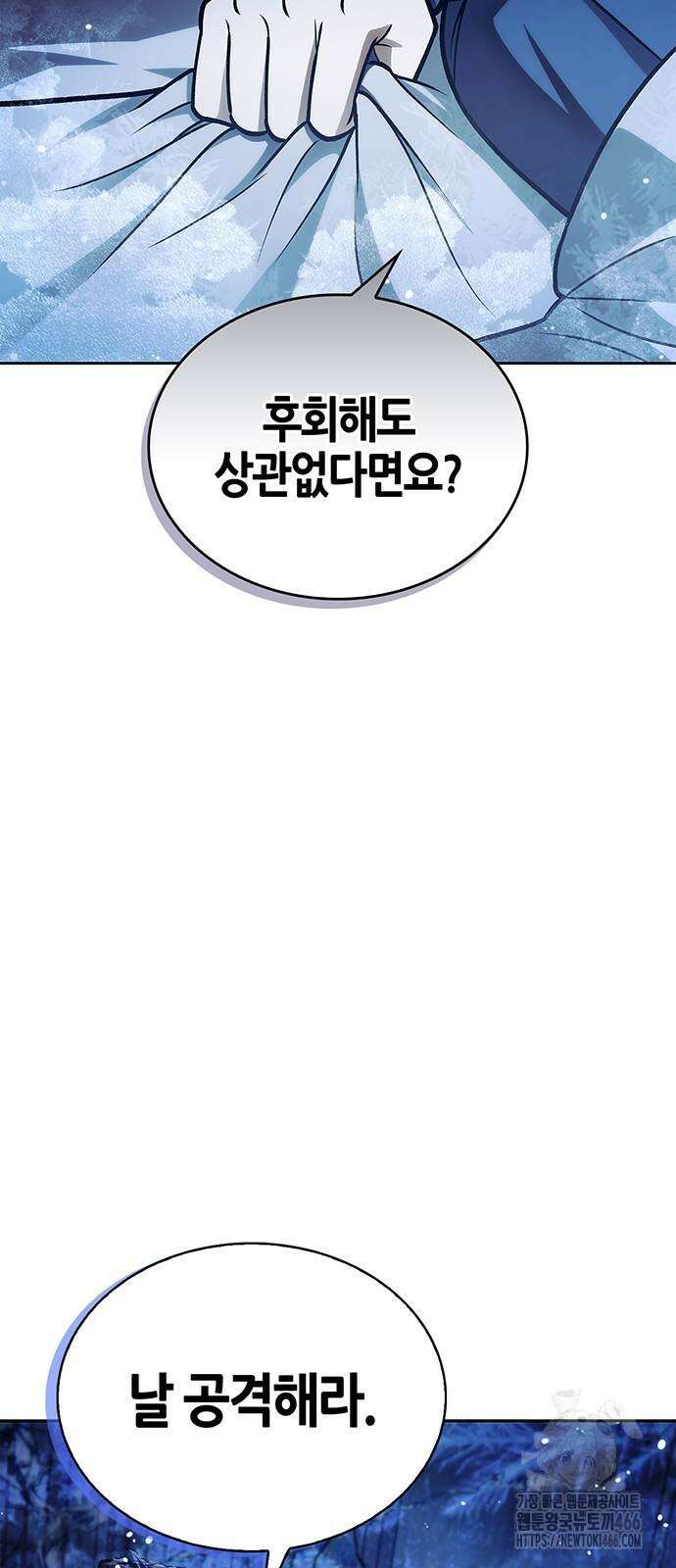 천화서고 대공자 107화 15
