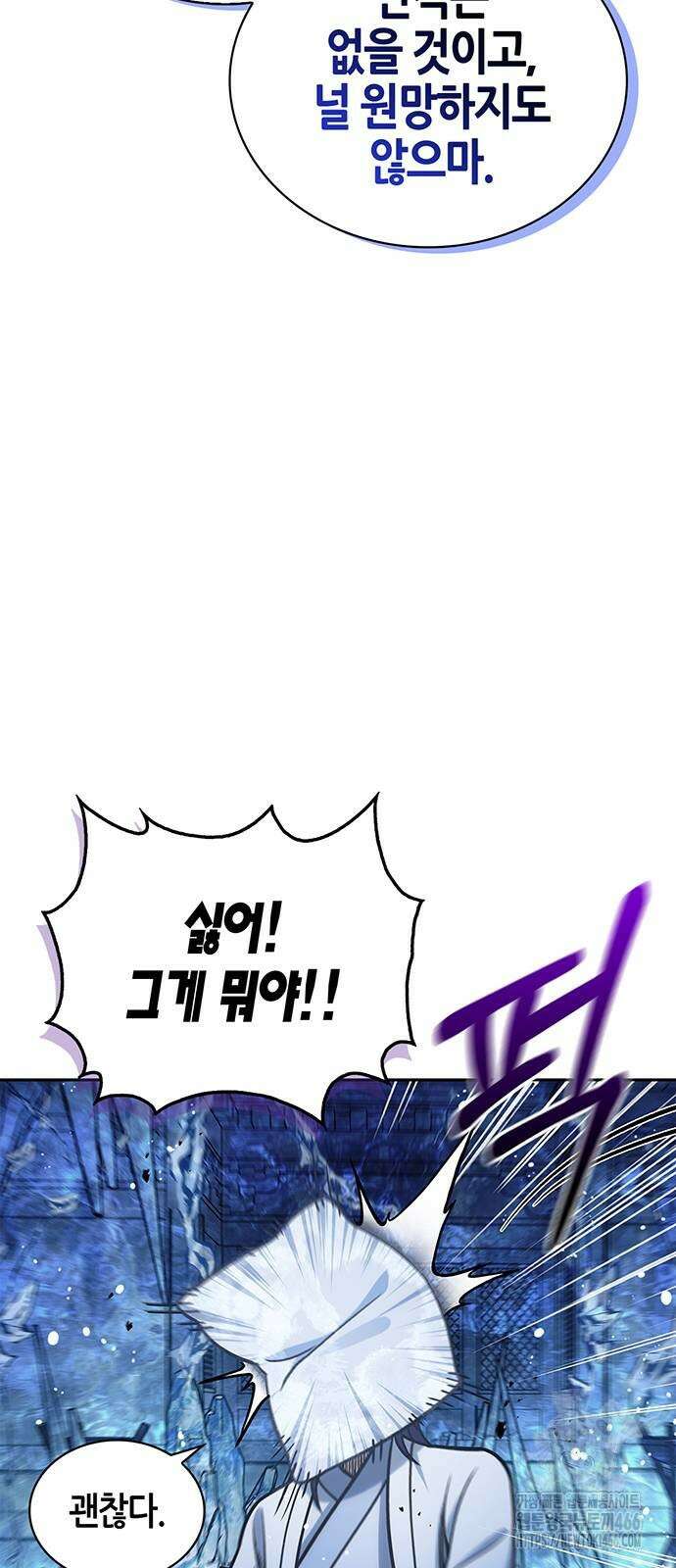 천화서고 대공자 107화 18