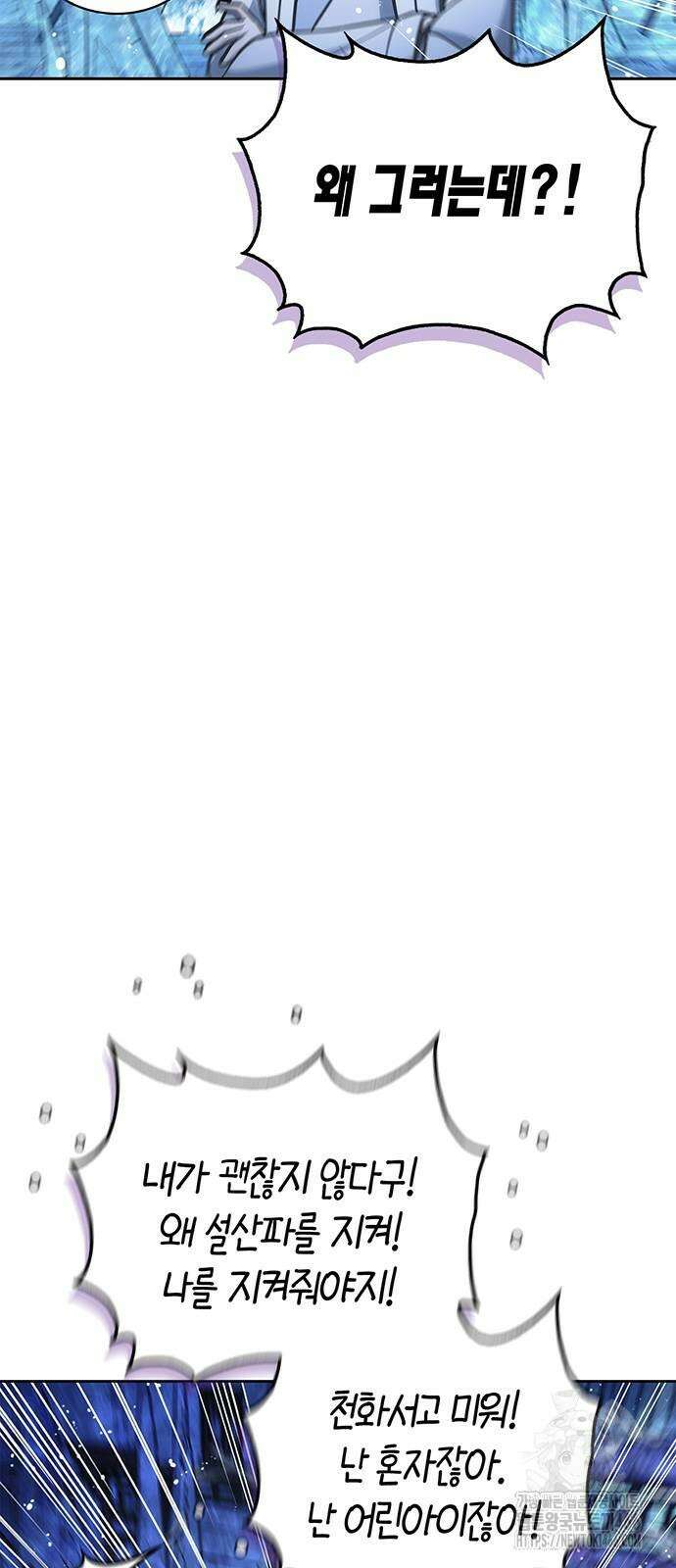 천화서고 대공자 107화 19