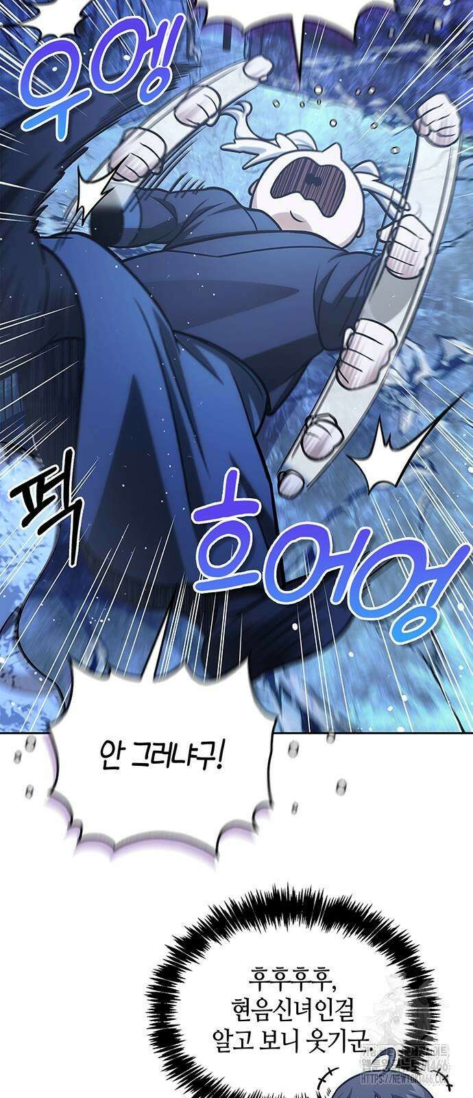 천화서고 대공자 107화 20