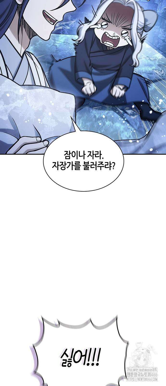 천화서고 대공자 107화 22
