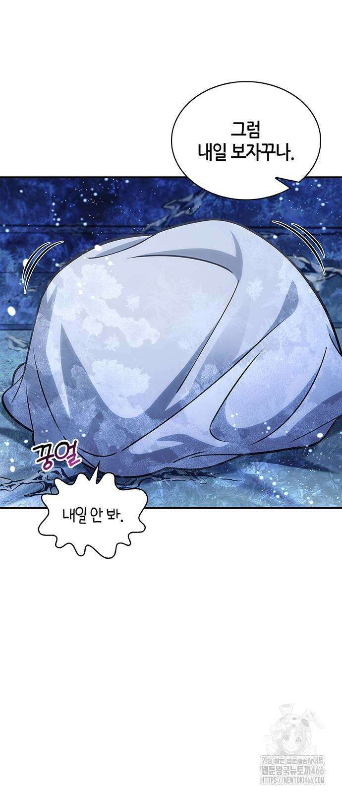 천화서고 대공자 107화 24