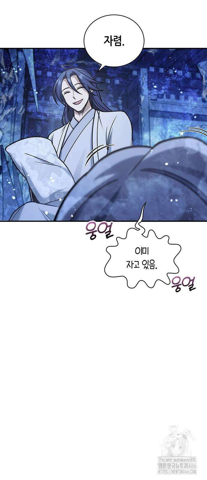 천화서고 대공자 107화 25