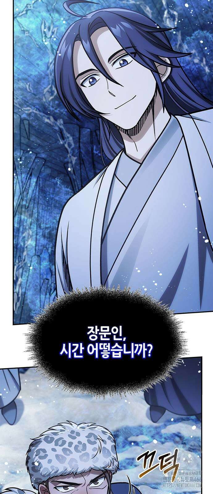 천화서고 대공자 107화 28